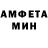 АМФЕТАМИН Розовый Antal Feldman