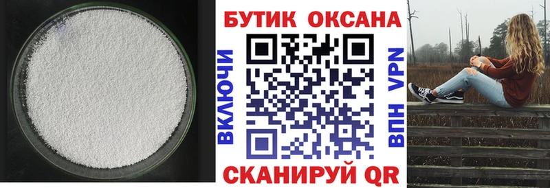 ОМГ ОМГ как зайти  Плёс  Бутират вода 