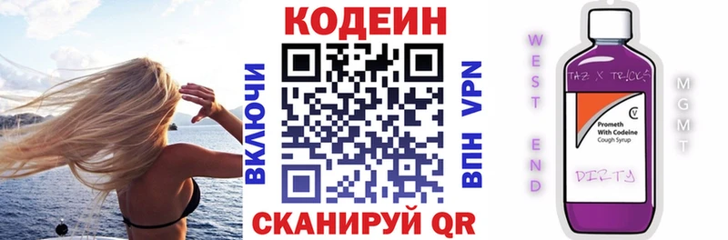 Кодеиновый сироп Lean Purple Drank  Плёс 