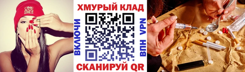 MEGA ТОР  Плёс  ГЕРОИН VHQ 