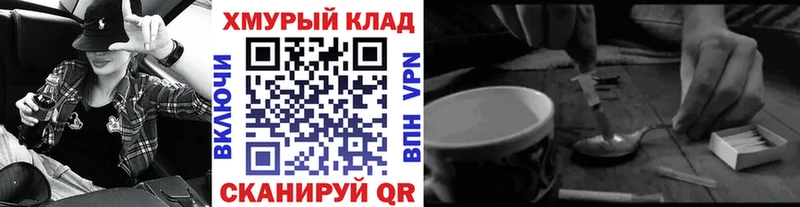 Героин хмурый Плёс