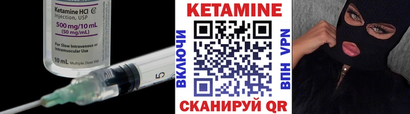 Кетамин VHQ  Плёс 