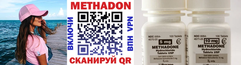МЕТАДОН VHQ  где купить наркотик  гидра   Плёс 
